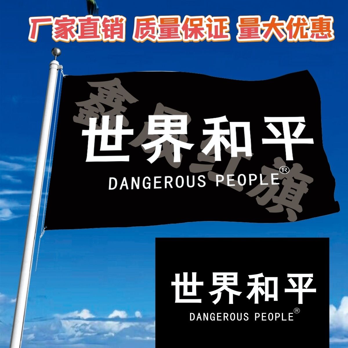 薛之谦世界和平旗子应援大旗演唱会大旗粉丝后援会应援物音乐节