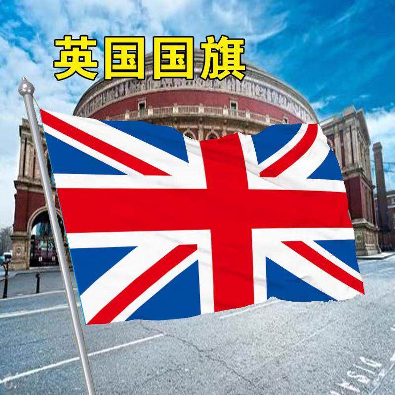12345678号英国国旗手摇旗美国德国法国世界万国旗各国国旗定制