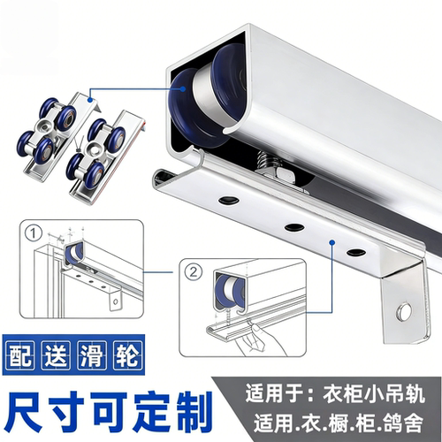 小尺寸吊轨推拉门木门导轨