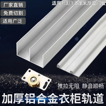 35宽铝合金移门滑轨推拉门导轨趟门轨道衣柜门滑轮轨道凹轮双移道