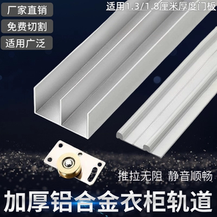 35宽铝合金移门滑轨推拉门导轨趟门轨道衣柜门滑轮轨道凹轮双移道