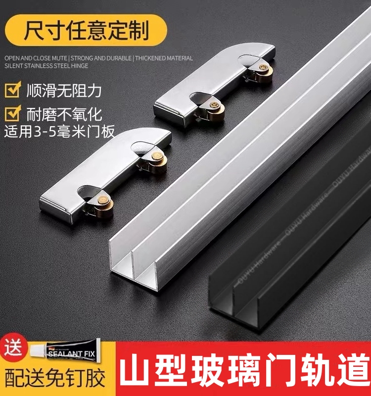 5mm展示柜双槽趟门铝山字槽导轨