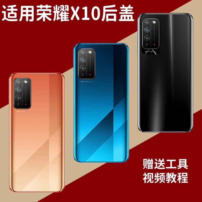 适用于荣耀X10玻璃后盖替换盖板