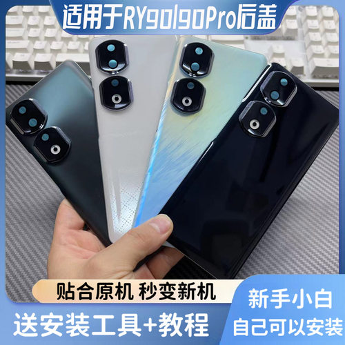 适用荣耀10090后盖玻璃替换