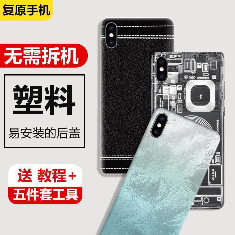 适用苹果X后盖塑料iPhoneX电池盖手机替换后屏外壳防摔背壳背屏