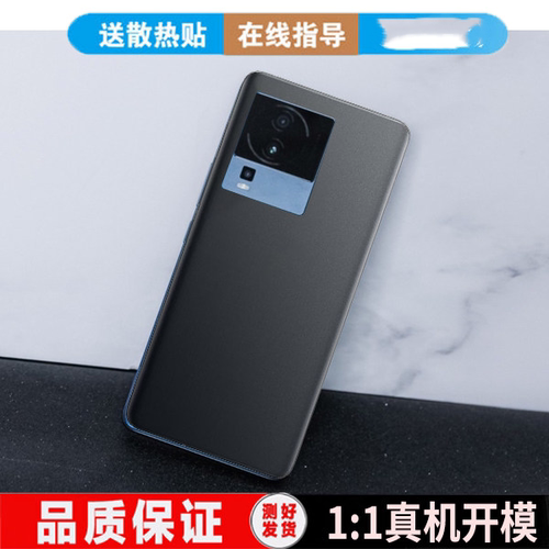 适用iqooneo7原改装后盖