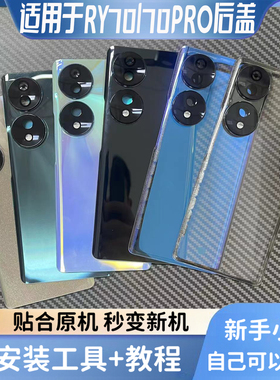 适用于荣耀70后盖玻璃honor70pro后壳透明改装电池盖手机外壳后盖