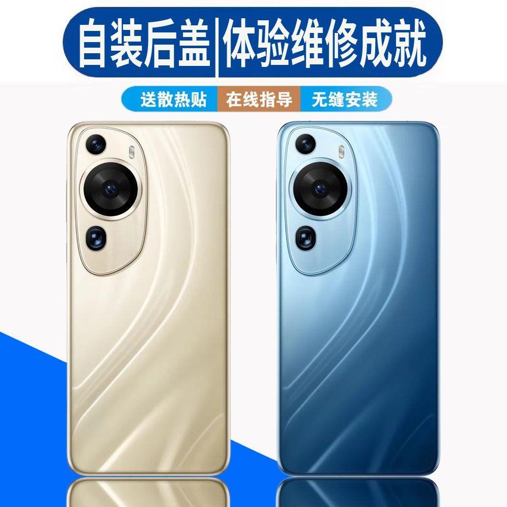 适用于华为P60Art后盖p60art玻璃电池盖更换盖板背屏外壳背盖全新