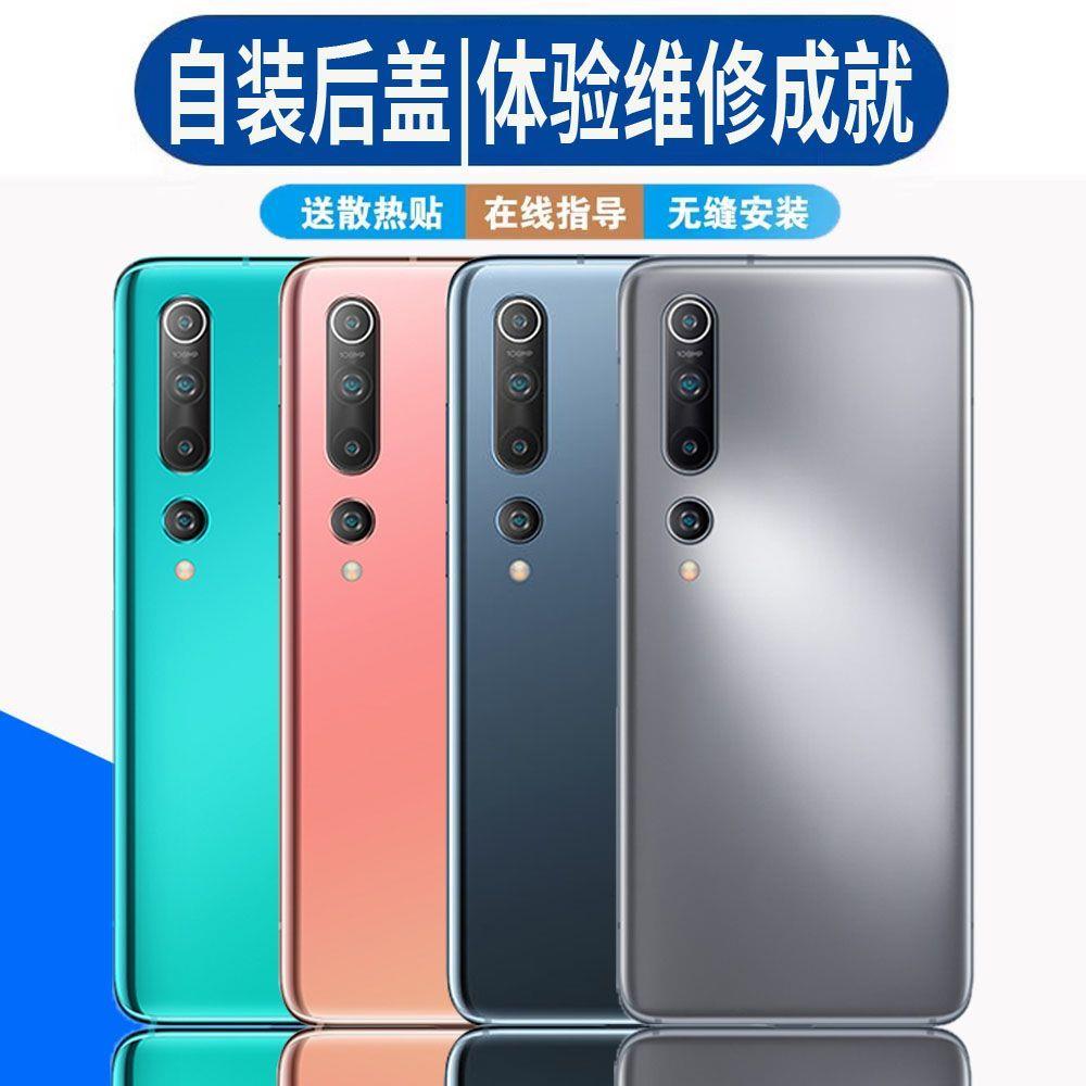 适用小米10后盖xiaomPro