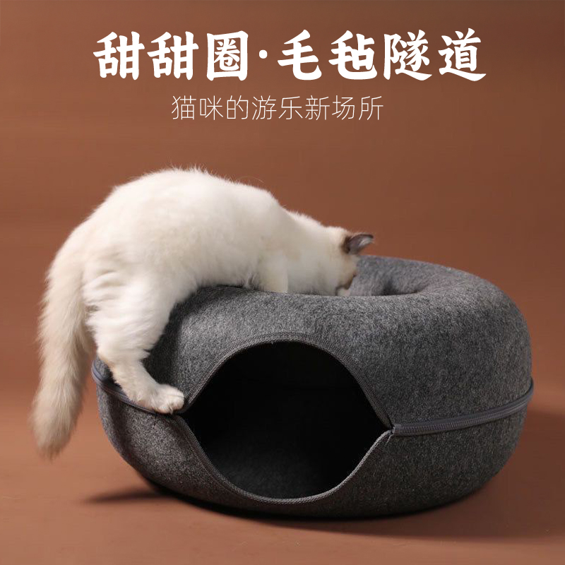 猫窝甜甜圈四季通用猫隧道玩具兔子钻洞轮胎猫洞夏季保暖钻洞猫咪
