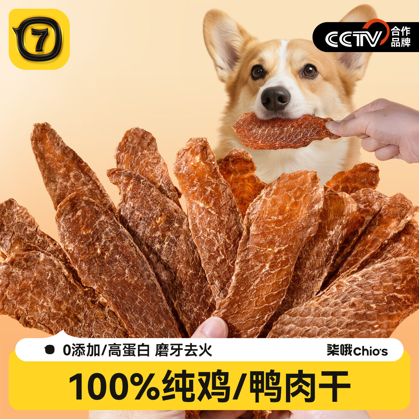 鸭肉干狗狗零食鸡肉干风干鸭肉烘干宠物小狗幼型犬零食磨牙棒奖励,宠物/宠物食品及用品,狗磨牙棒/洁齿骨/咬胶,淘宝优惠券,粉丝福利购,淘宝优惠卷