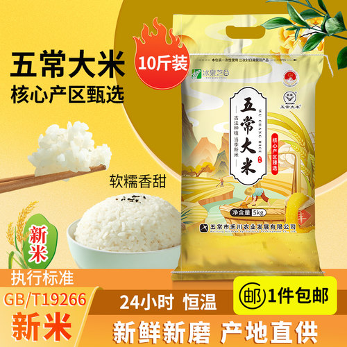 铁力大米黑龙江五常大米10斤装