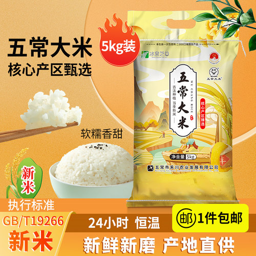 铁力大米黑龙江五常大米10斤装