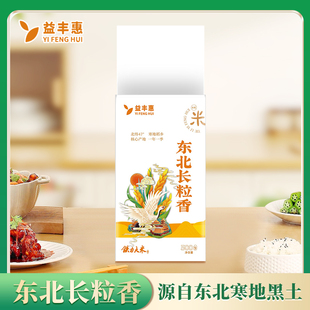 铁力大米益丰惠东北长粒香米正宗小长粒香米当季新米500g真空装