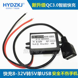 12v24v36v48v60v转5V直流DCDC车载USB插座模块手机充电转换器电源