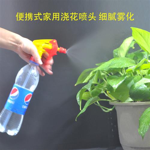 嘴头饮料瓶通用喷壶替换头浇花小号家用擦玻璃喷头配件喷水壶喷嘴