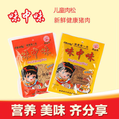 三十多年品牌肉松福州肉松味中味
