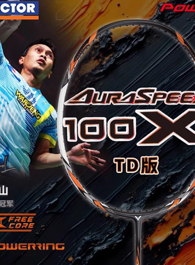 威克多（VICTOR）羽毛球拍 ARS-100X TD 神速100XTD版速度型球拍