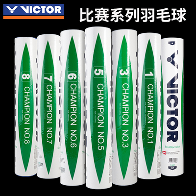 Victor胜利羽毛球比赛1/3/5/7号