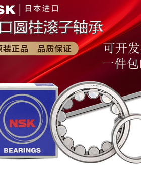 NSK日本进口圆柱滚子轴承NU NJ202 203 204 205 206 207 208E EM