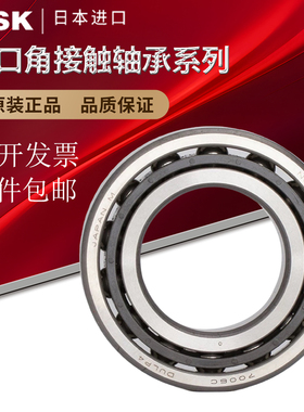 NSK机床滚珠丝杠轴承50TAC100 55TAC90 55TAC100 60TAC120 P4