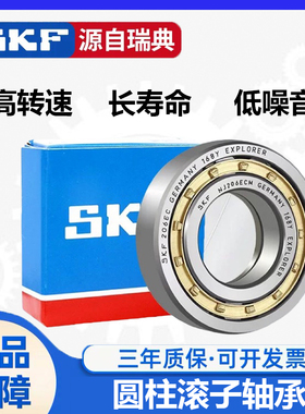 瑞典进口圆柱滚子轴承N NU NJ303 304 305 306 307 308 309ECM