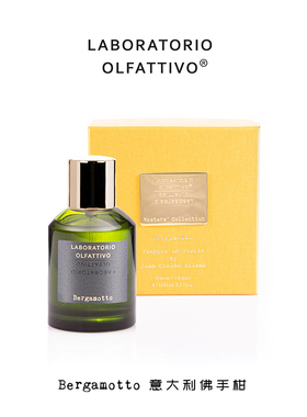 嗅觉实验室/香识之城 意大利假期-意大利佛手柑Bergamotto