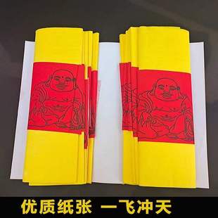 灰向天飞黄裱纸会飞的黄表纸打表纸抄经超薄竹浆纸