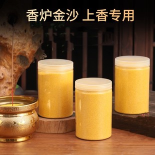 金沙香灰家里填香炉立香插香金光明沙金刚沙上香立香罐装佛堂饰品