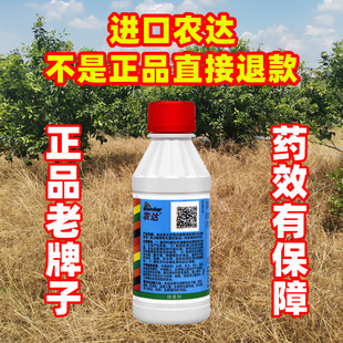 正品拜耳农达草甘膦异丙胺盐41% 除草剂果园茶园玉米田专用灭草剂