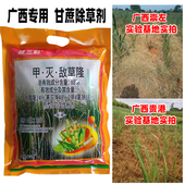88%甲灭敌草隆甘蔗除草剂莠灭净甘蔗田牛筋草铁线杂草烂根除草剂