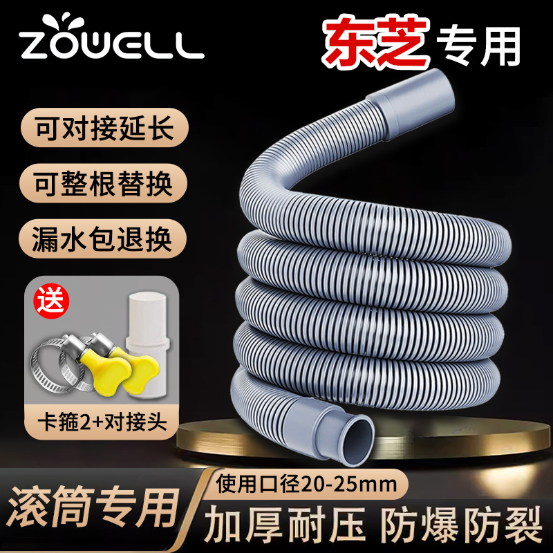 佐蔚全自动滚筒洗衣机排水管