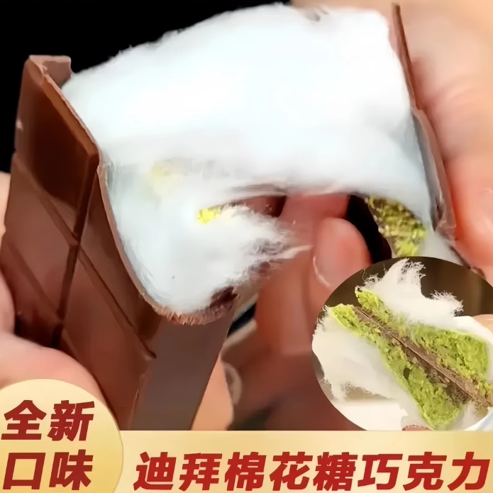 迪拜风味云朵棉花糖巧克力 开心果草莓酥丝夹心巧克力休闲小零食