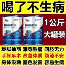 氨基酸高钙蛋白粉增加中老年免疫力人补钙腿脚抽筋成人营养早餐奶