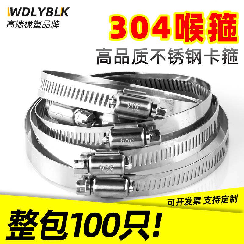 304不锈钢卡箍管卡固定卡扣气管夹快装抱箍管箍活箍水管强力喉箍