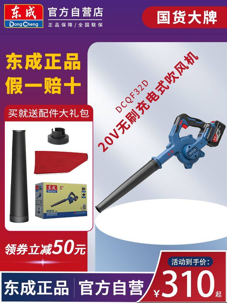 东成充电吹风机20V无刷锂电手持鼓风机吹吸两用电脑除尘吹灰东城
