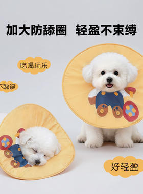 宠物狗狗伊丽莎白圈头套防舔神器脖圈猫咪软圈小型犬比熊宠物用品