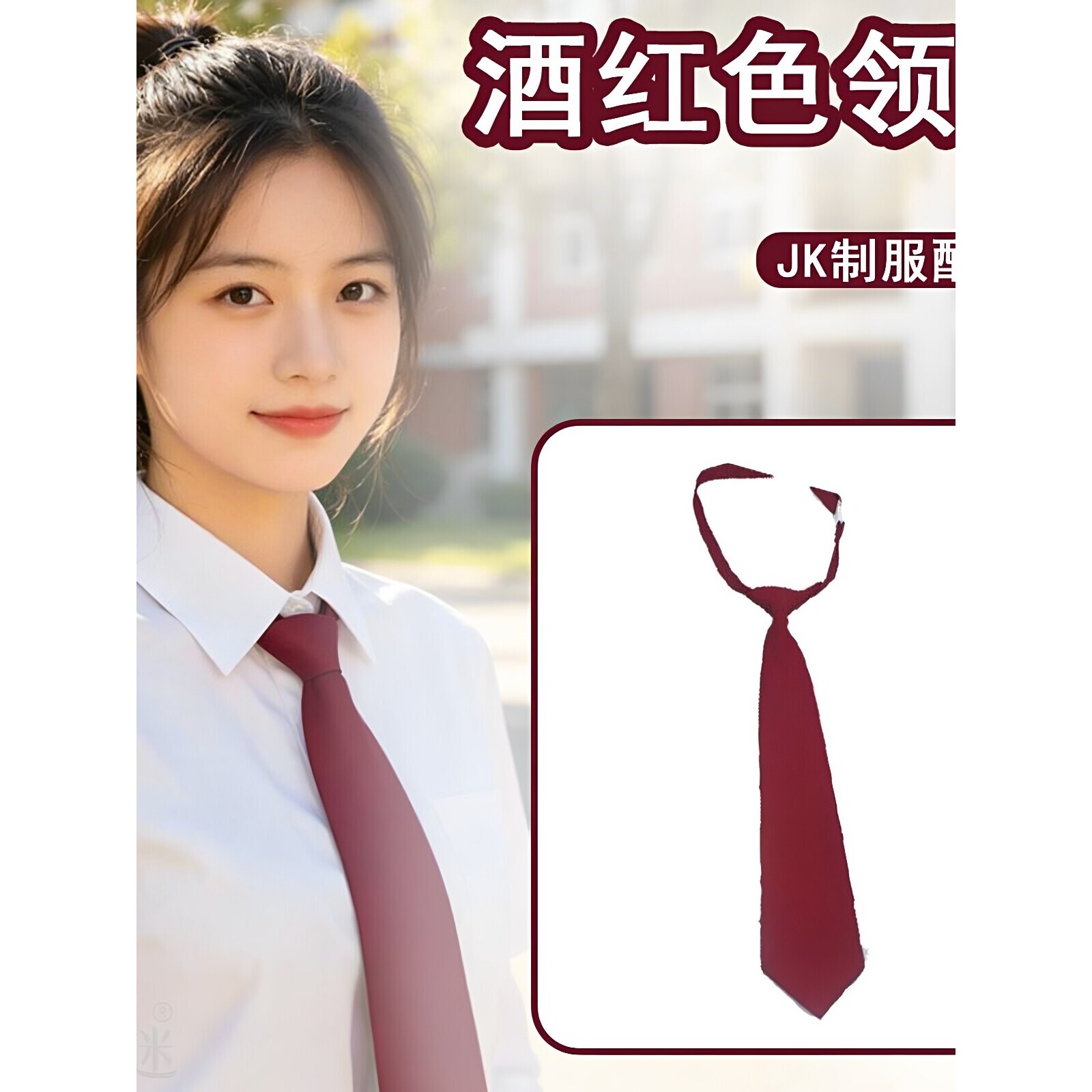 酒红色领带女款配饰黑色纯色免打结休闲JK制服配饰配衬衫小众学生