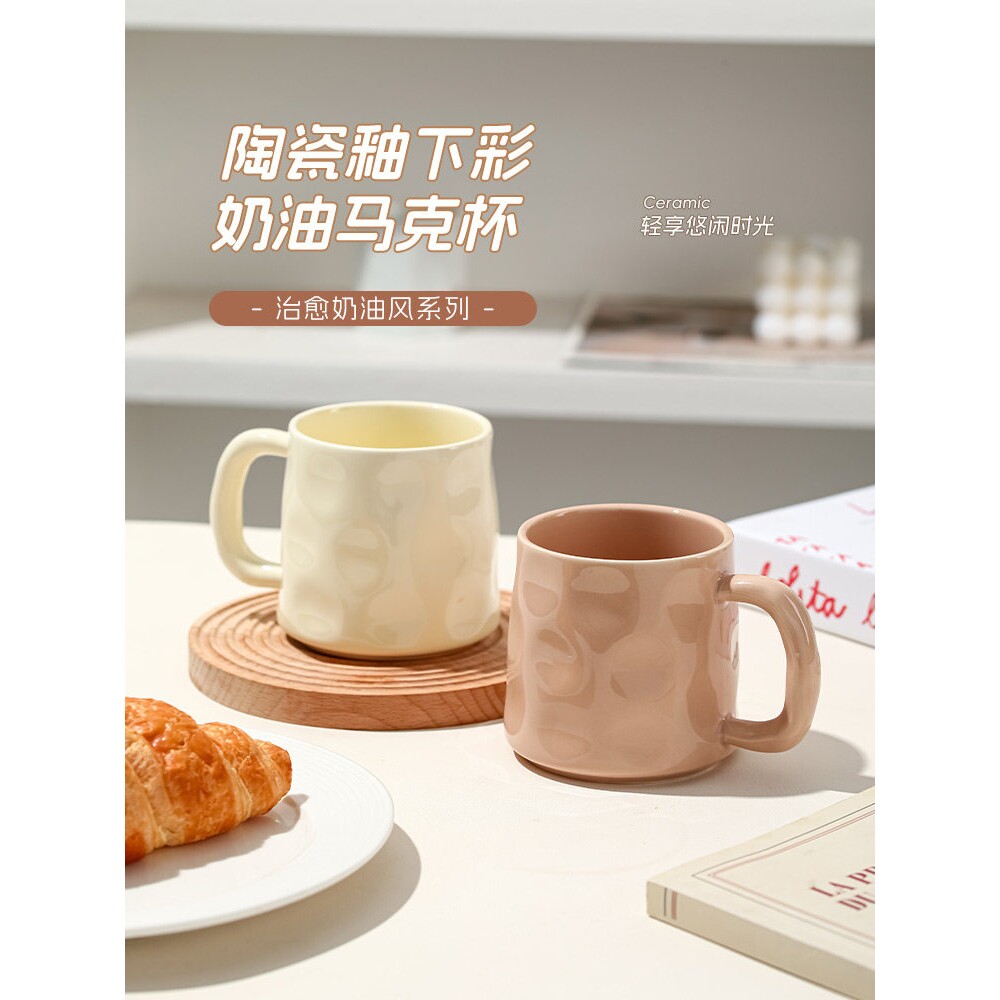 奶油风马克杯家用陶瓷喝水杯子办公室高颜值情侣水杯早餐杯咖啡杯
