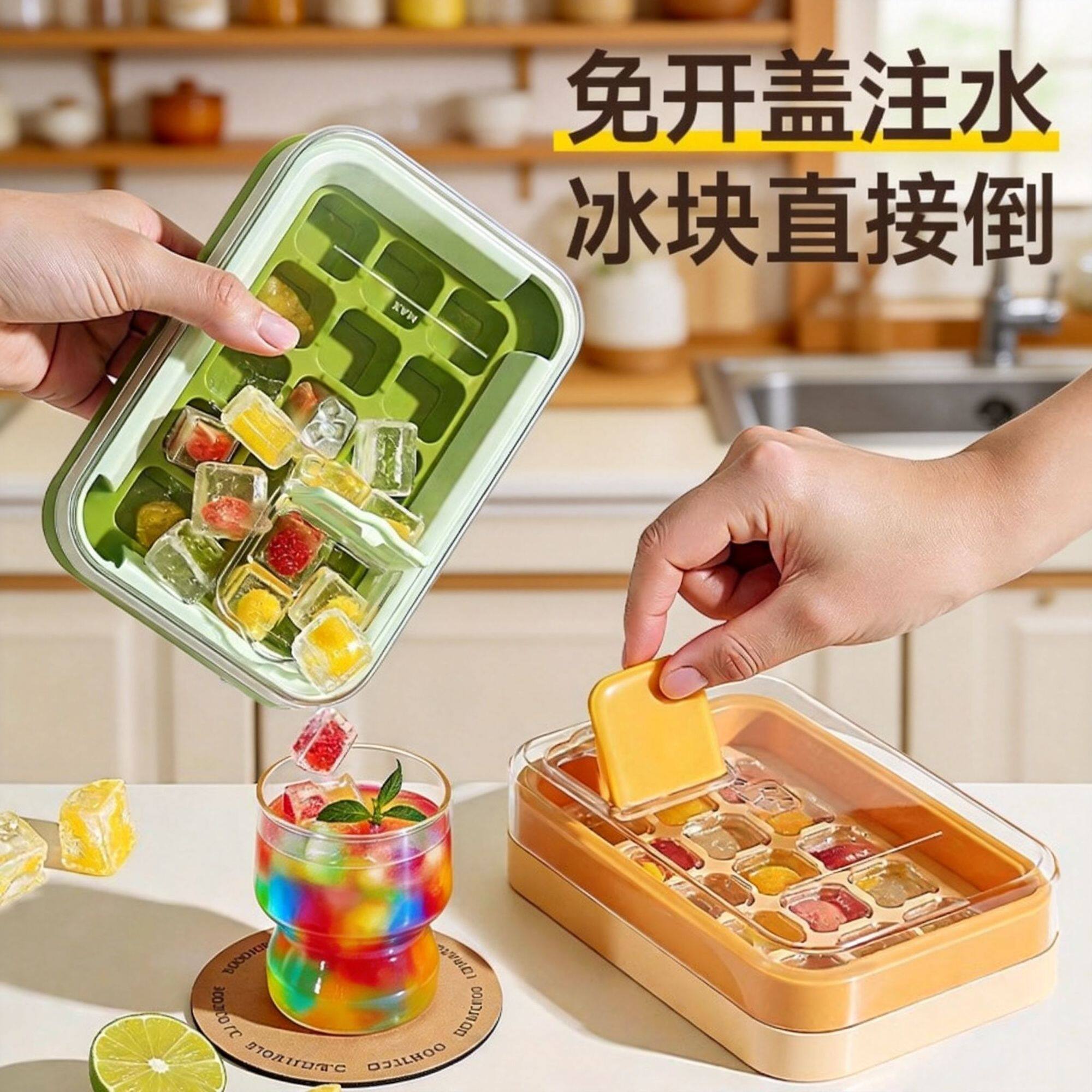 新款冰块模具家用食品冰盒冰箱自制冰块储物收纳盒食物收纳盒