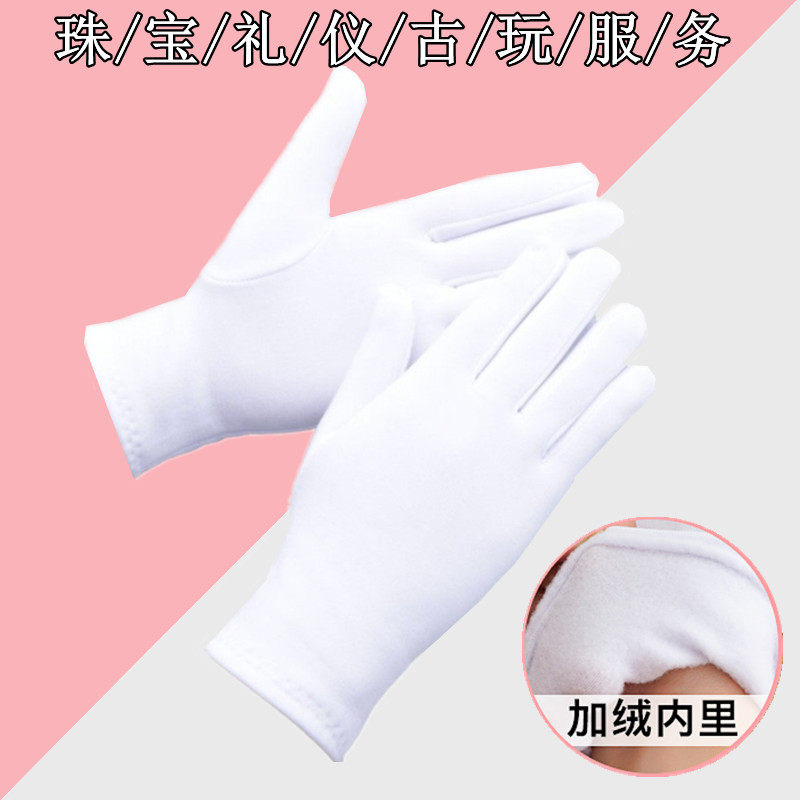 秋冬礼仪珠宝加绒白色手套弹力贴身健身操黑色男女广场舞运动保暖