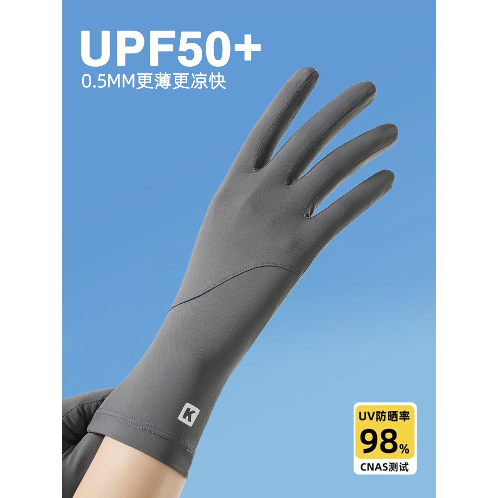 UPF50+凉感女士防晒手套防紫外线夏季冰丝骑行电动车加长超薄款