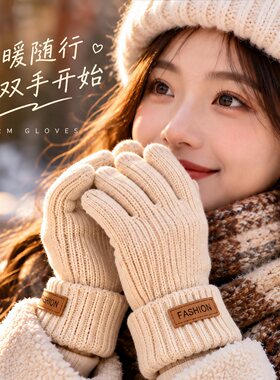 秋冬针织保暖手套男女加厚毛线五指防寒可触屏防风手套
