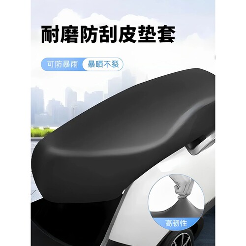 电动车坐垫套防晒防水电动电瓶通用电车座套踏板车摩托车坐垫通用