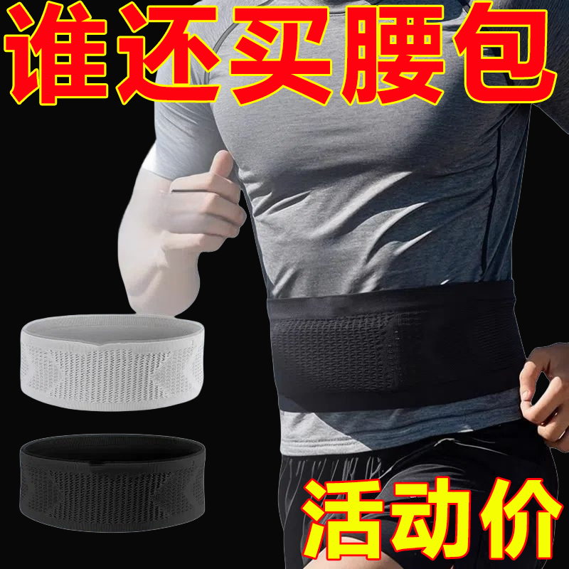 跑步腰包男款专业马拉松运动腰带女轻便手机包专用装备跑步手机袋