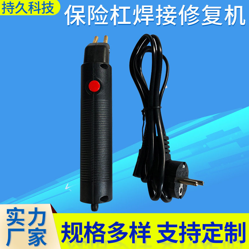 厂家供应逆变汽车保险杠工具修复仪 塑料补钉焊接修复机,标准件/零部件/工业耗材,自动化流水线,淘宝优惠券,粉丝福利购,淘宝优惠卷