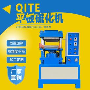 硅胶商标热压成型机 热销50吨小型硫化机 自动推模单头油压机