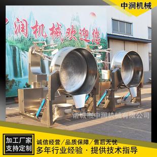 辣椒酱搅拌炒锅 辣椒酱炒锅 全不锈钢制造 全自动可搅拌炒酱锅