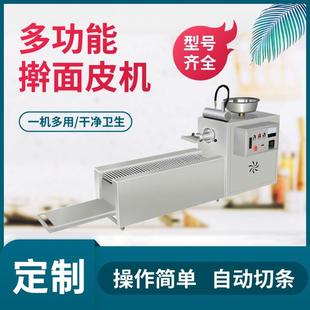 摆摊专用 全自动凉皮机商用擀面皮机小型家用多功能擀面皮机台式