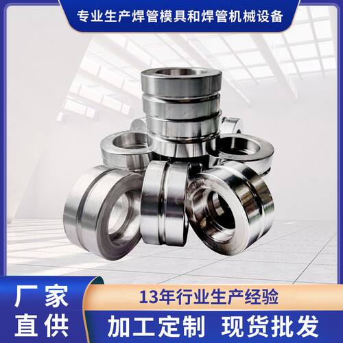 直径7.0管道模具 不锈钢焊管水管模具 焊接成型模具供应定购